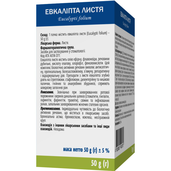 ЕВКАЛІПТА ЛИСТЯ листя пачка з внутрішнім пакетом 50 г ВІОЛА