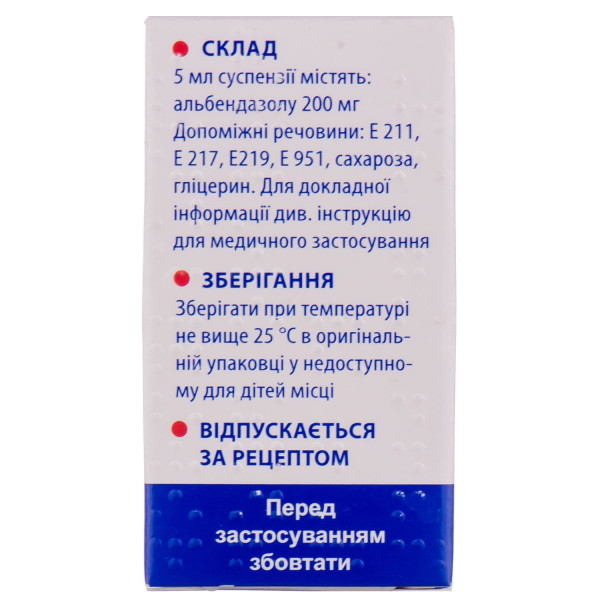 ВОРМІЛ суспензія оральна 200 мг/5 мл фл 10 мл