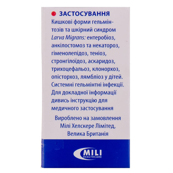 ВОРМІЛ суспензія оральна 200 мг/5 мл фл 10 мл