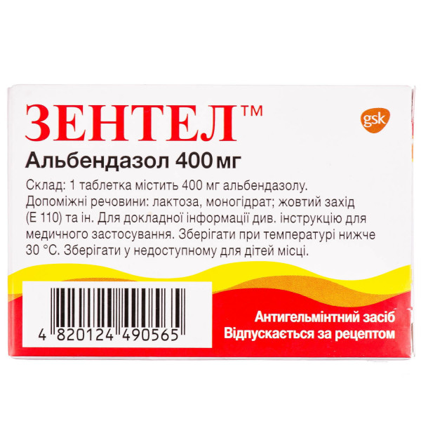 ЗЕНТЕЛ таблетки 400 мг №1 (1х1)