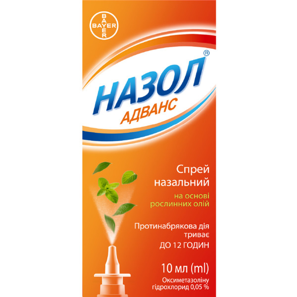 НАЗОЛ Адванс спрей назальний 0,05% флакон 10 мл