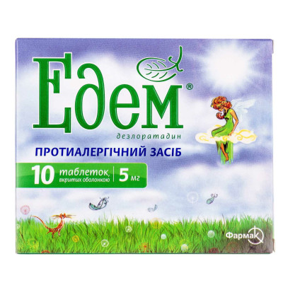 ЕДЕМ таблетки вкриті оболонкою 5 мг №10 (10х1)