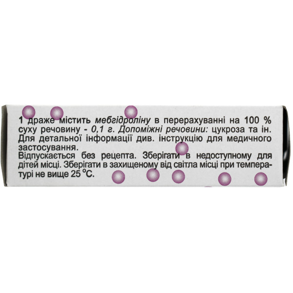 ДІАЗОЛІН драже 0,1 г №20 (10х2)