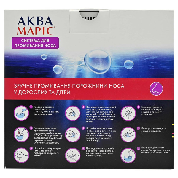 АКВА МАРІС СИСТЕМА ДЛЯ ЗРОШЕННЯ НОСУ + збагач. морськ.сіль саше №30