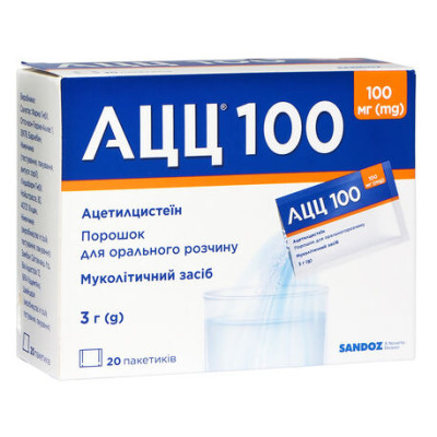 АЦЦ 100 порошок для орального розчину 100 мг пакетики 3 г №20 (2х10)