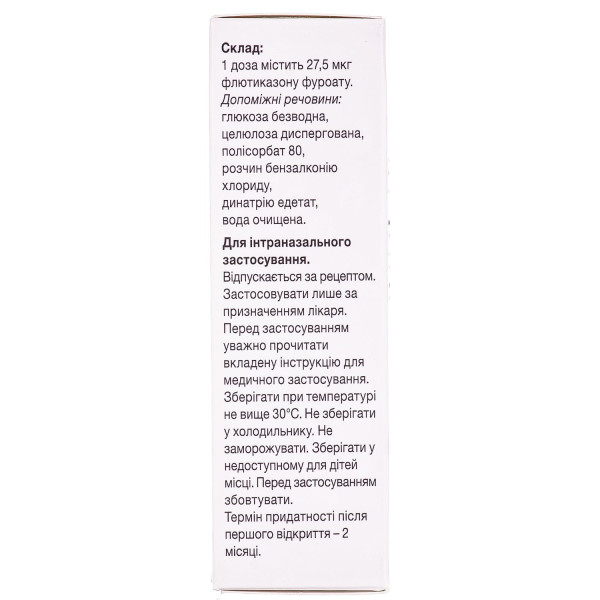 АВАМІС спрей назальний суспензія дозований 27,5 мкг/дозу флакон 120 доз
