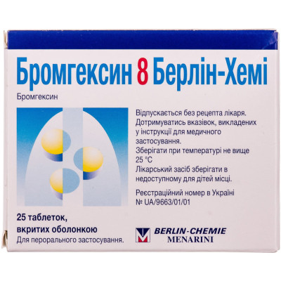 БРОМГЕКСИН 8 БЕРЛІН-ХЕМІ таблетки вкриті оболонкою 8 мг №25