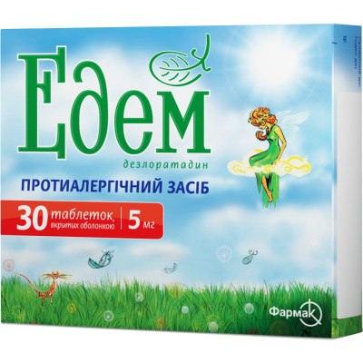 ЕДЕМ таблетки вкриті оболонкою 5 мг №30 (30х1)