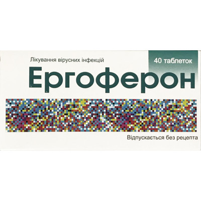 ЕРГОФЕРОН таблетки №40 (20х2)
