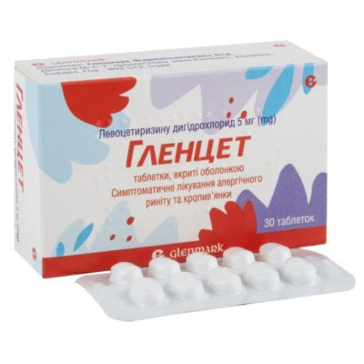 ГЛЕНЦЕТ таблетки вкриті плівковою оболонкою 5 мг №30 (10х3)