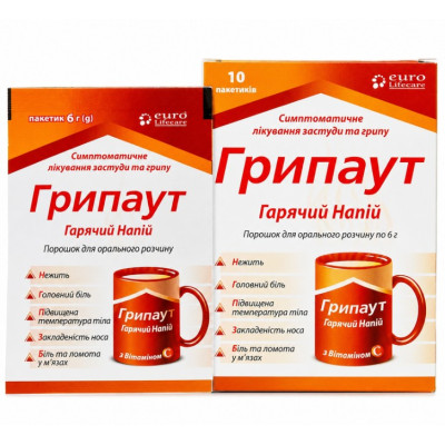 ГРИПАУТ ГАРЯЧИЙ НАПІЙ порошок для орального розчину 6 г пакет №10