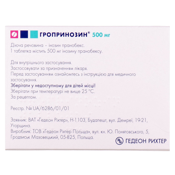 ГРОПРИНОЗИН таблетки 500 мг №50 (10х5)