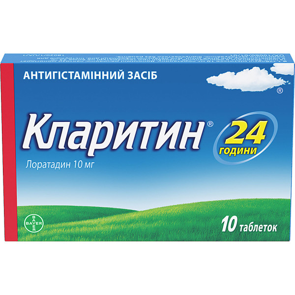 КЛАРИТИН таблетки 10 мг №10 (10x1)