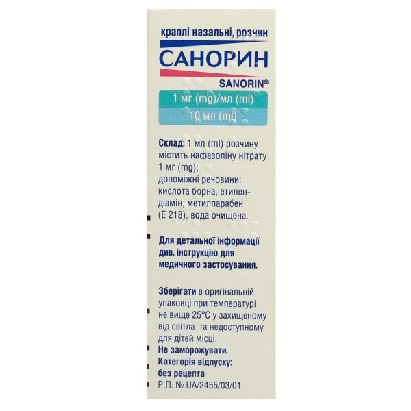 САНОРИН краплі назальні розчин 1 мг/мл флакон з кришкою-крапельницею 10 мл