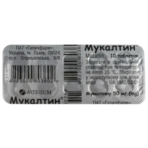 МУКАЛТИН таблетки 50 мг №10 Артеріум Корпорація