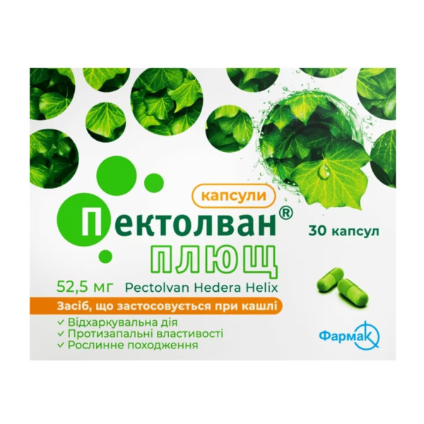 ПЕКТОЛВАН ПЛЮЩ капсули по 52.5 мг №30 (10х3)