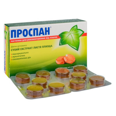 ПРОСПАН пастилки для розсмоктування 26 мг №20 (10х2)