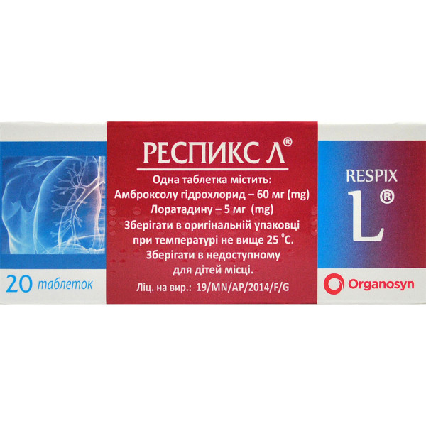 РЕСПИКС Л таблетки вкриті оболонкою №20 (10х2)