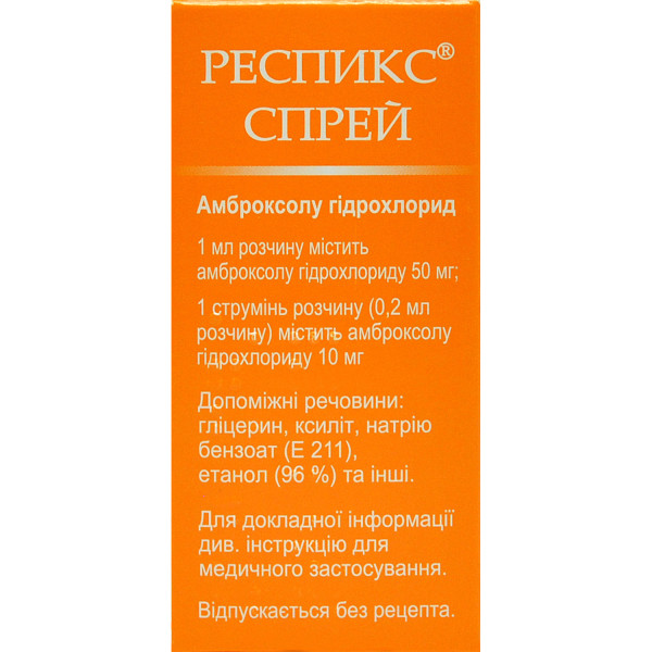 РЕСПИКС СПРЕЙ розчин оральний 10 мг/0,2 мл флакон з дозуючим пристроєм 13 мл