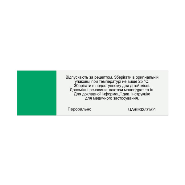 САЛЬБРОКСОЛ таблетки №40 (10х4)