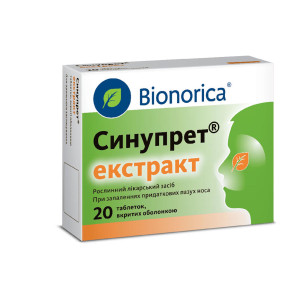 СИНУПРЕТ ЕКСТРАКТ таблетки вкриті оболонкою №20 (10х2)