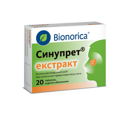 СИНУПРЕТ ЕКСТРАКТ таблетки вкриті оболонкою №20 (10х2)