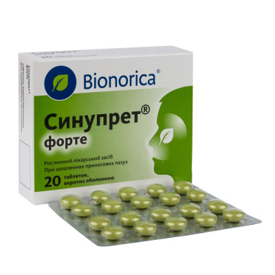 СИНУПРЕТ ФОРТЕ таблетки вкриті оболонкою №20 (20х1)