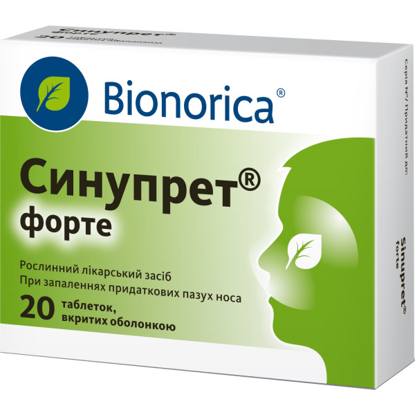 СИНУПРЕТ ФОРТЕ таблетки вкриті оболонкою №20 (20х1)