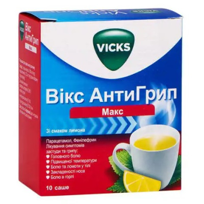ВІКС АНТИГРИП МАКС порошок для орального розчину зі смаком лимона саше №10