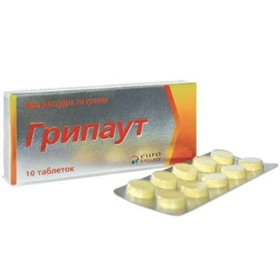 ГРИПАУТ таблетки №10 (10х1)