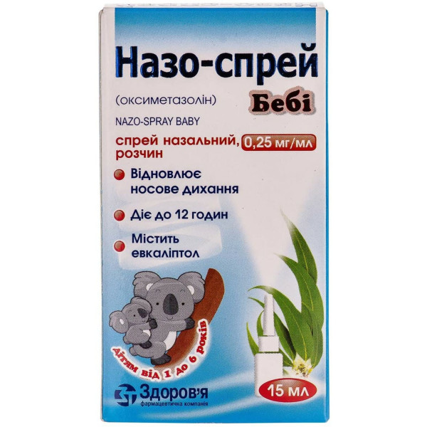 НАЗО-СПРЕЙ БЕБІ спрей назальний 0,25 мг/мл флакон 15 мл