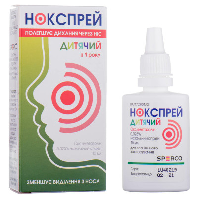 НОКСПРЕЙ ДИТЯЧИЙ спрей назальний 0,025% контейнер 15 мл