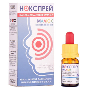 НОКСПРЕЙ МАЛЮК краплі назальні 0,01% контейнер з кришкою-піпеткою 5 мл