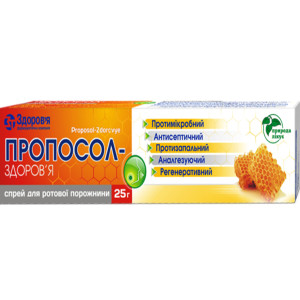 ПРОПОСОЛ-ЗДОРОВ'Я спрей для ротової порожнини балон 25 г