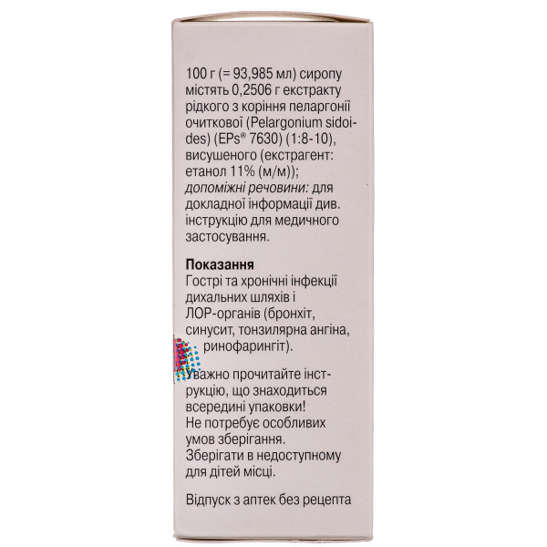 УМКАЛОР сироп флакон 100 мл