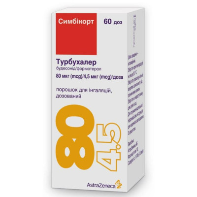 СИМБІКОРТ ТУРБУХАЛЕР порошок для інгаляцій дозований 80 мкг/4,5 мкг/доза в пластиковому інгаляторі 60 доз