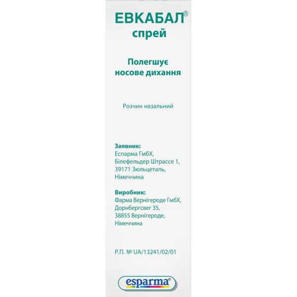 ЕВКАБАЛ СПРЕЙ розчин назальний 1 мг/мл флакон 10 мл