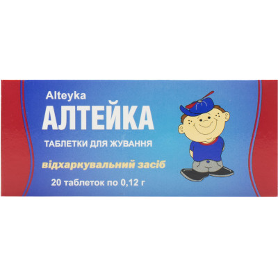 АЛТЕЙКА таблетки для жування 0,12 г №20 (10х2)  Юніфарма