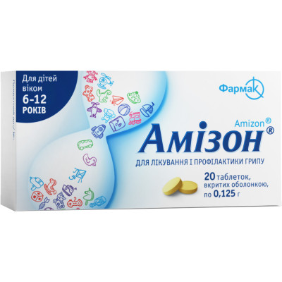 АМІЗОН таблетки вкриті оболонкою 0,125 г №20 (10х2)