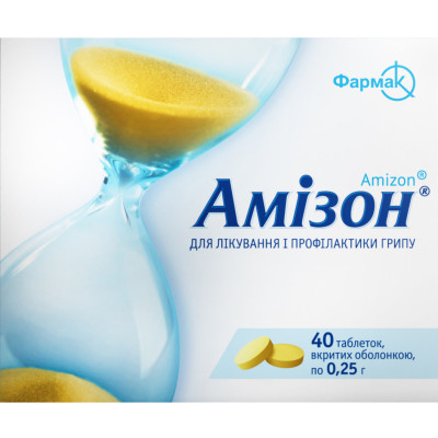 АМІЗОН таблетки вкриті оболонкою 0,25 г №40 (20х2)