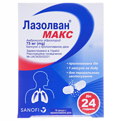 ЛАЗОЛВАН МАКС капсули з пролонгованою дією 75 мг №10 (10х1)