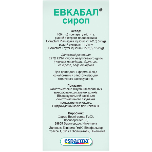 ЕВКАБАЛ СИРОП сироп 3 г/15 г 100 г флакон 100 мл