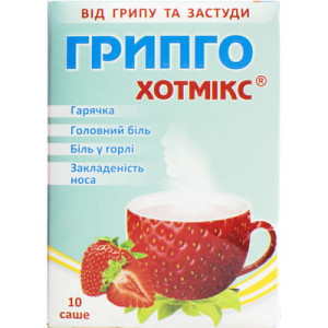ГРИПГО ХОТМІКС гранули для орального розчину зі смаком полуниці саше 5 г №10