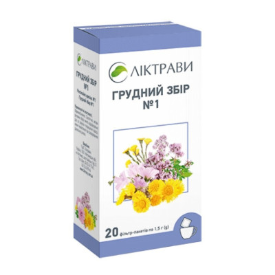 ГРУДНИЙ ЗБІР № 1 фільтр-пакети 1,5 г №20 Ліктрави