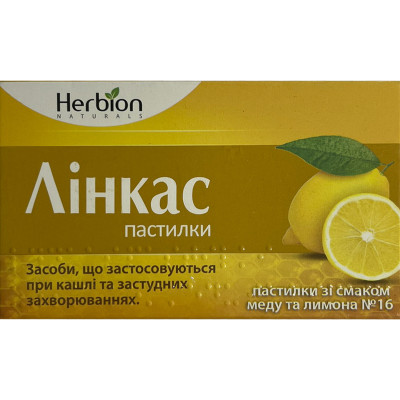 ЛІНКАС ПАСТИЛКИ пастилки зі смаком меду та лимона №16 (8x2)
