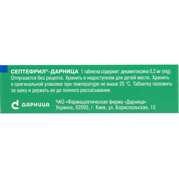 СЕПТЕФРИЛ - ДАРНИЦЯ таблетки 0,2 мг №40 (10х4)