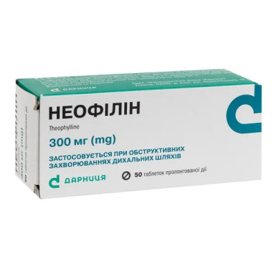 НЕОФІЛІН таблетки пролонгованої дії 300 мг №50 (10х5)