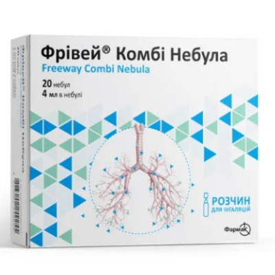 ФРІВЕЙ КОМБІ НЕБУЛА розчин для інгаляцій небули 4 мл №20