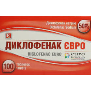 ДИКЛОФЕНАК ЄВРО таблетки вкриті оболонкою кишковорозчинні  50 мг №100 (10х10)