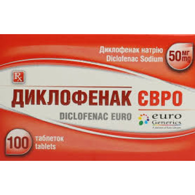 ДИКЛОФЕНАК ЄВРО таблетки вкриті оболонкою кишковорозчинні  50 мг №100 (10х10)